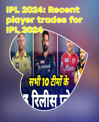 Sky247 ipl 2024